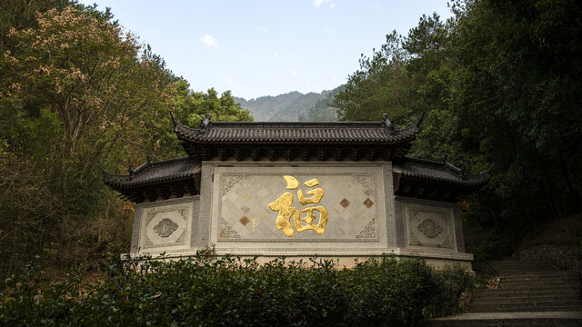 山墙福字