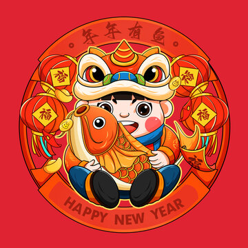 福娃年年有魚