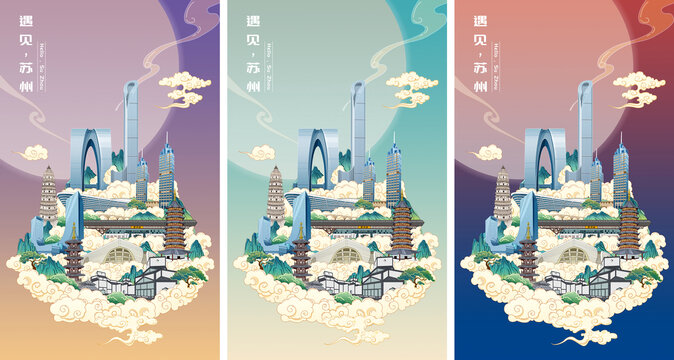 蘇州國(guó)潮城市地標(biāo)建筑手繪插畫