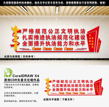 文明執(zhí)法