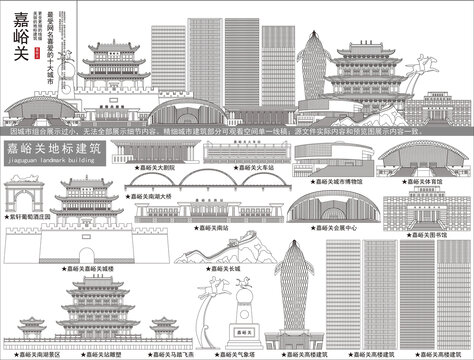 嘉峪關(guān)
