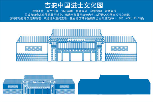 吉安中国进士文化园