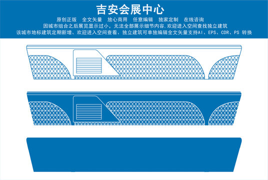 吉安会展中心