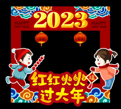 2023拍照框