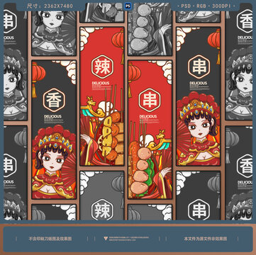 香辣串串香缽缽雞裝飾畫