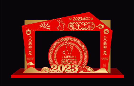兔年美陳