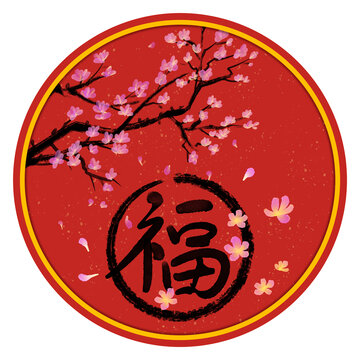 春節(jié)圓形紅色福貼插圖