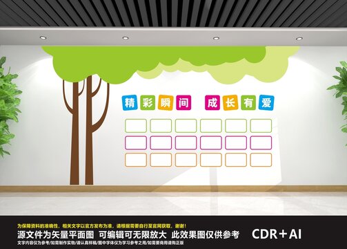 幼兒園照片墻