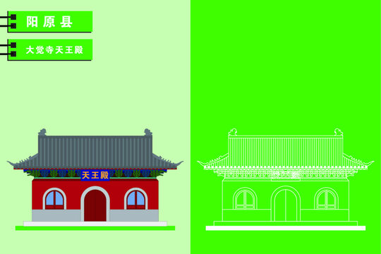 陽原