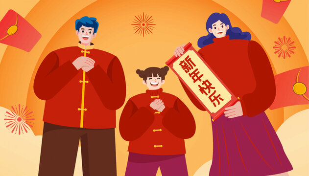 春節(jié)一家人拜年紅包插畫