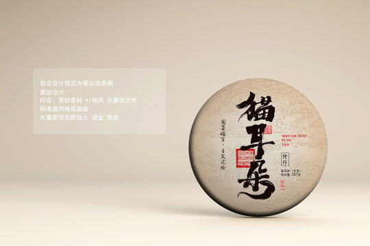 貓耳朵普洱茶