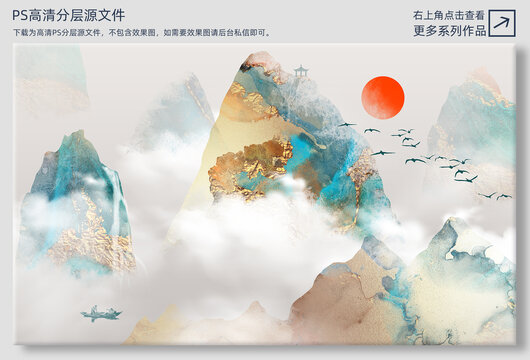 新中式水墨畫