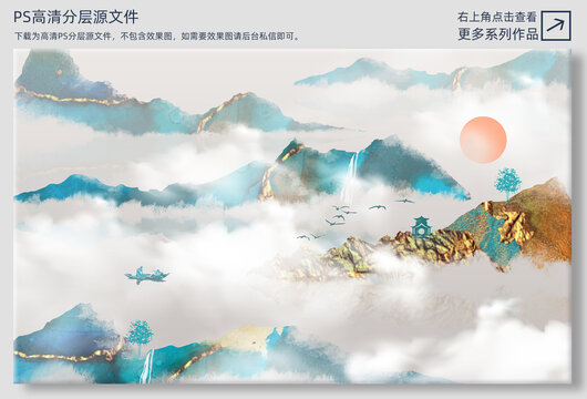 新中式水墨畫(huà)