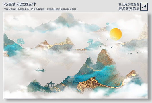 新中式山水畫