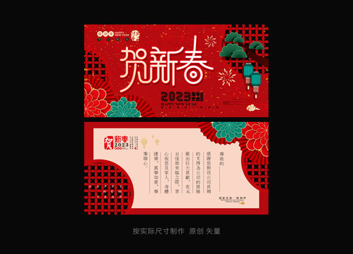 兔年賀卡