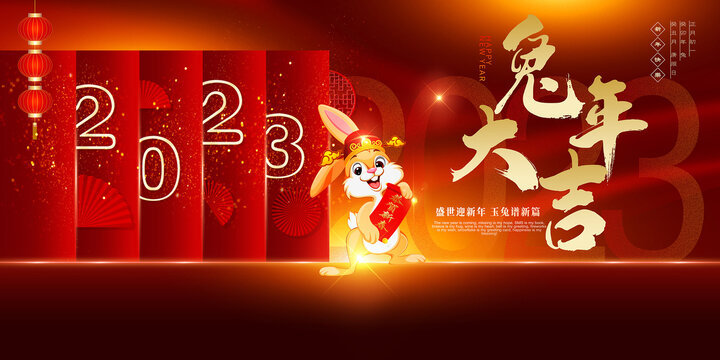 新年海報(bào)