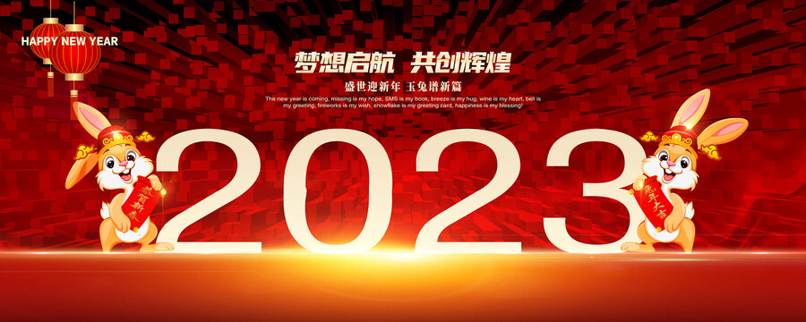 2023海报