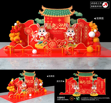 兔年美陳