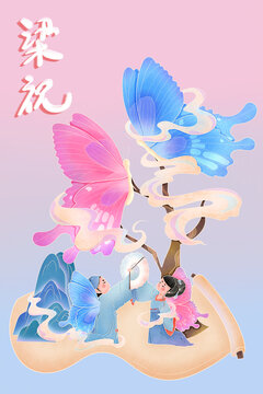 梁山伯與祝英臺(tái)國(guó)潮插畫