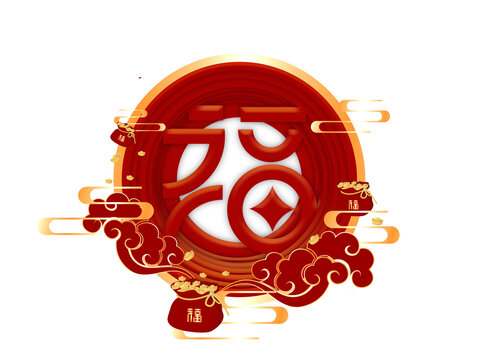 深紅色圓形創(chuàng)意福字銅錢剪紙