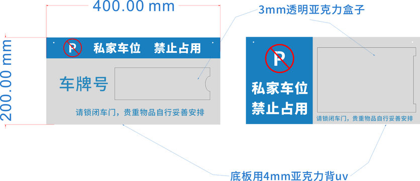 车位挂牌