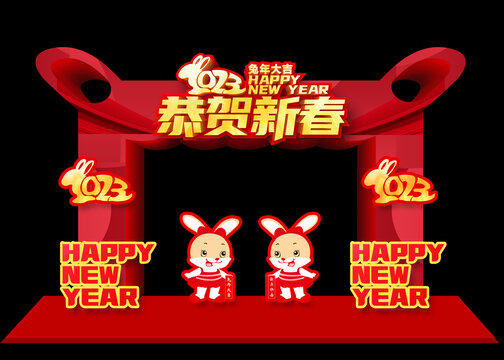 2023兔年新春門頭