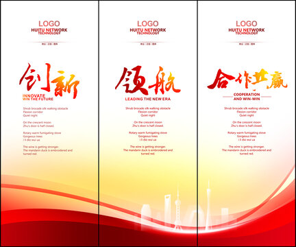 企業(yè)文化墻