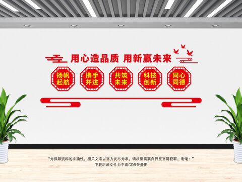 揚(yáng)帆起航文化墻