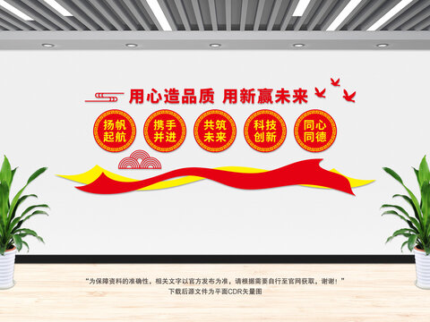 企業(yè)文化墻