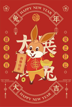 兔年插畫