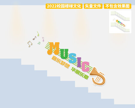 音樂(lè)文化墻
