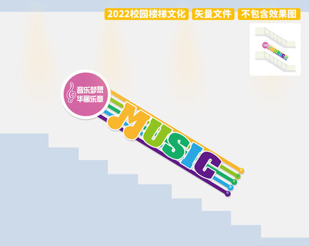 音樂文化墻