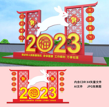兔年春節(jié)景觀小品