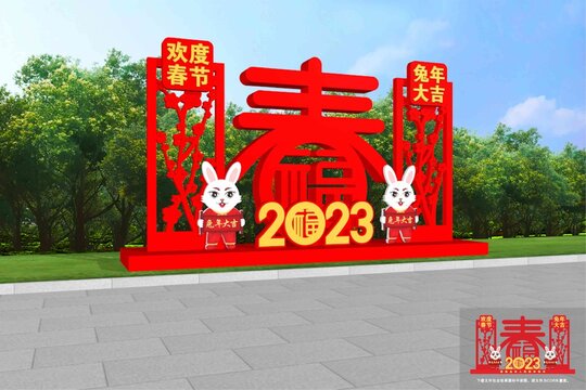 2023新年美陈