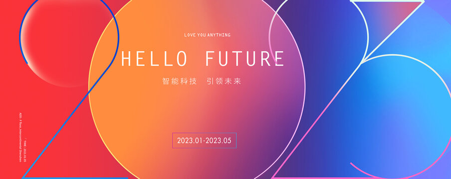 2023年會