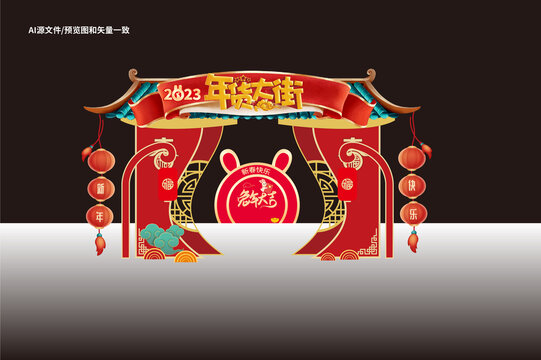 年貨大街美陳