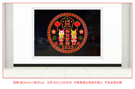 兔年窗花祥兔獻(xiàn)瑞