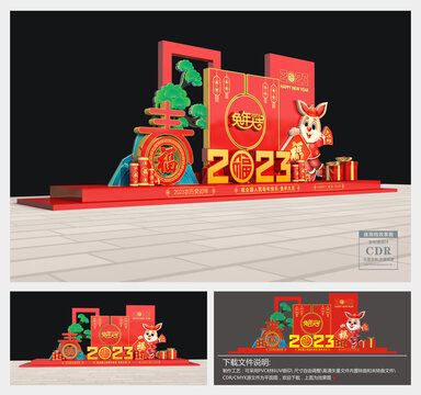 2023兔年美陈