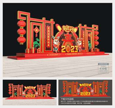 2023兔年美陳