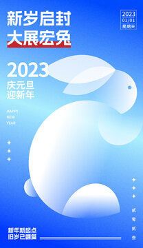 2023海报