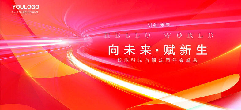 紅色質(zhì)感科技主視覺kv背景