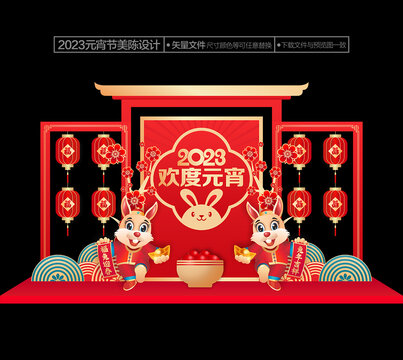 元宵節(jié)美陳