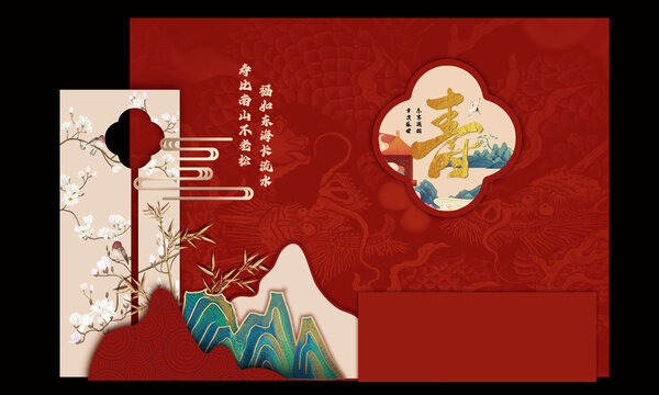 红色中式花鸟工笔寿宴布景