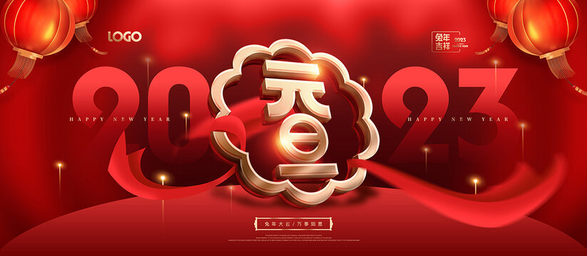元旦