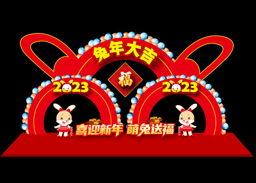 兔年美陳