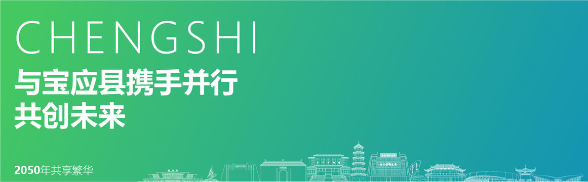 寶應(yīng)海報(bào)