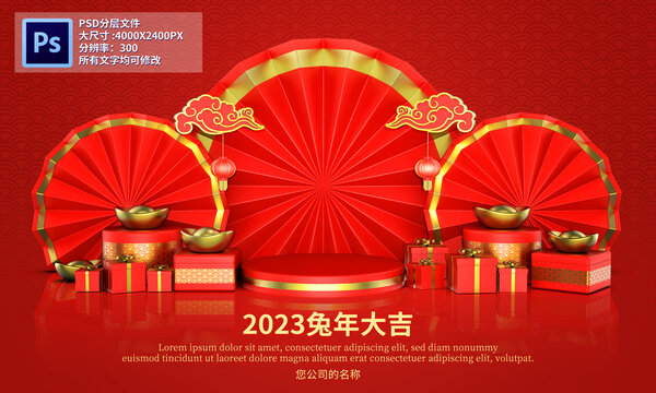 2023新年贺卡