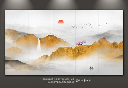山水畫
