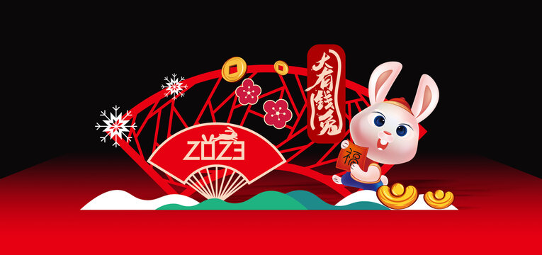 兔年新年美陳