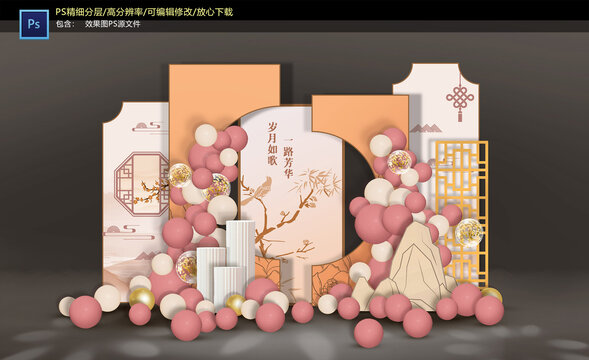 橙色中式迎賓區(qū)
